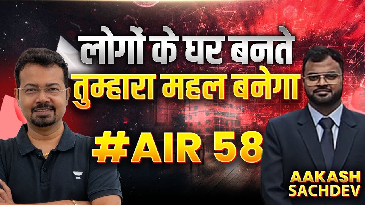 UPSC ESE 2025 AIR 58 Journey 🚀 | Job + Preparation Strategy | S K Mondal X Aakash Sachdev