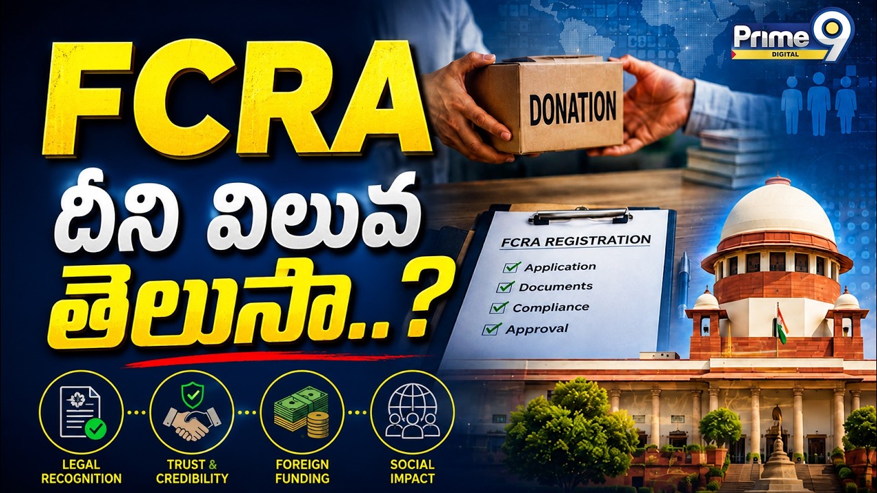 FCRA Amendment Bill 2026 : FCRA దీని విలువ తెలుసా..? | Prime9 Digital