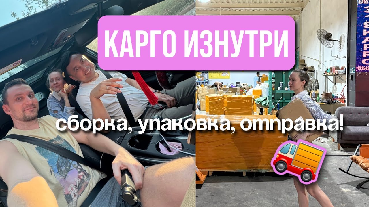 Как собираются посылки в Китае 🇨🇳 | Реальный карго-склад | Как заказать напрямую без посредников