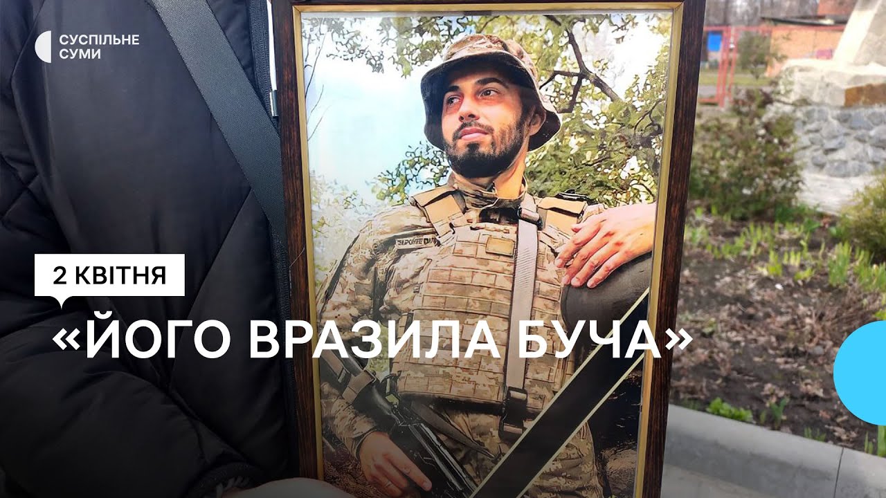 “Його вразила Буча. Він сказав: 