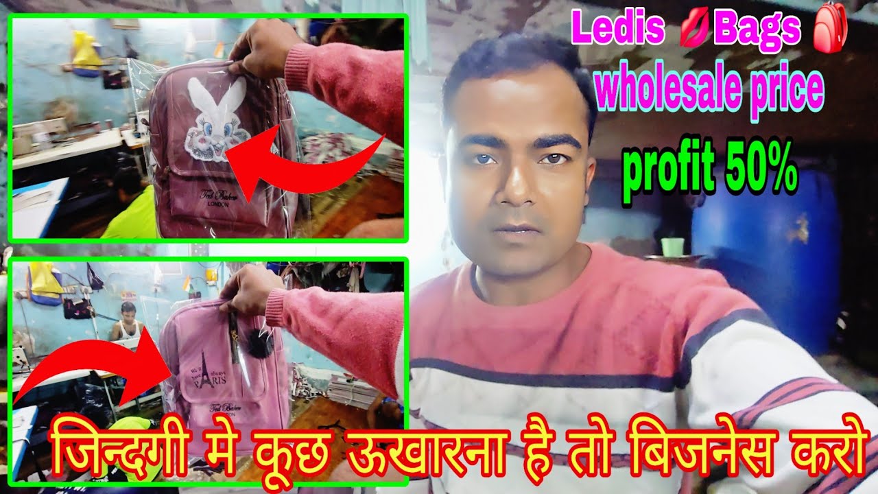 Ledis Bags 🤫fom Mumbai market Madanpura 💯लेडीस बैग मार्केट मुम्बई मदनपुरा रिटेलर  मार्जिन 50%🤑
