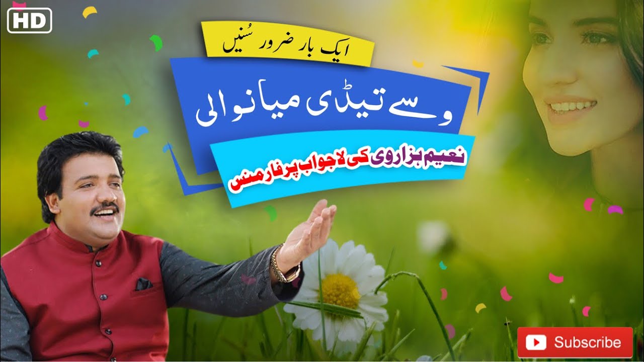Wasy Tedi Mianwali Live |Naeem Hazarvi |Best Performance Of 2018|
