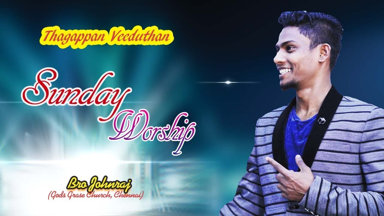 Thagappan veeduthan | Bro Johnraj | Prise & Worship
