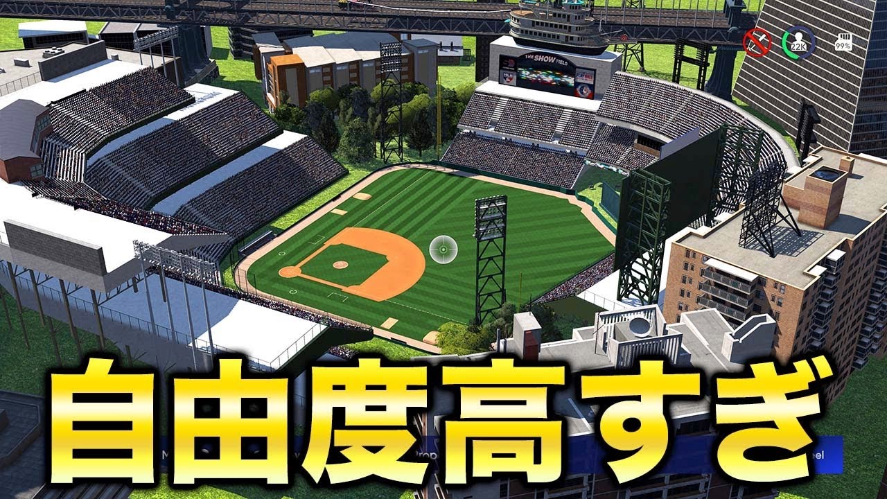 球場作成モードが自由度高くて面白すぎる【MLBtheShow22】【座礁22】【アカgames】