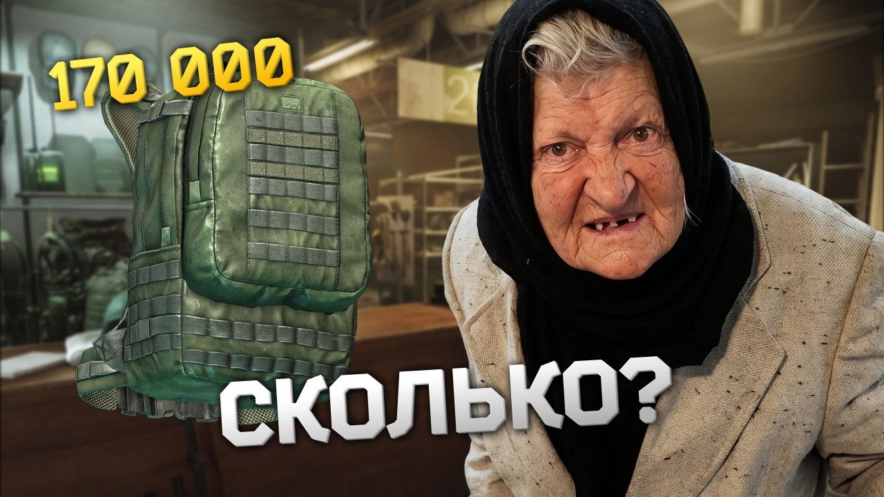 3 РЮКЗАКА = БИТКОИН? ВЫ ШО ТАМ АХ**ЛИ?