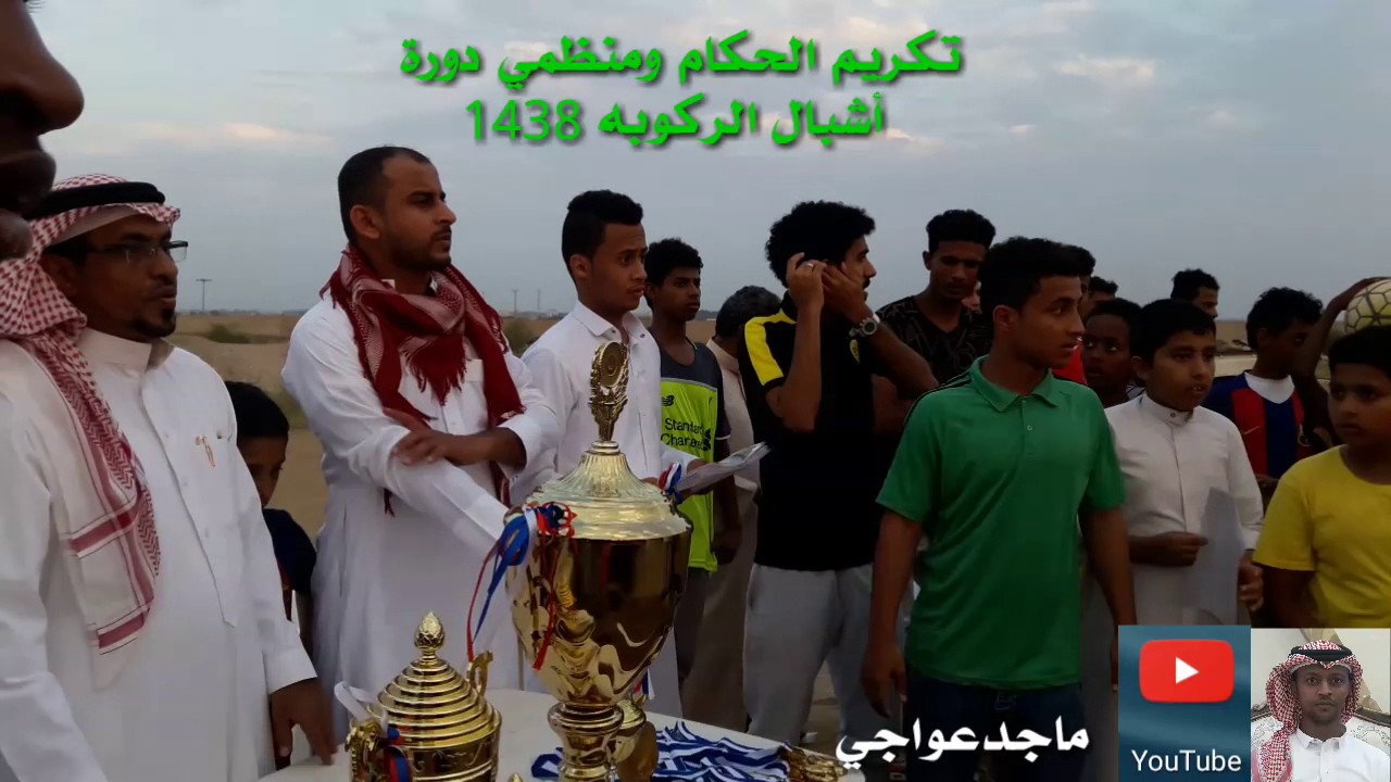 تكريم كل من ساهم في دورة اشبال الركوبه 1438