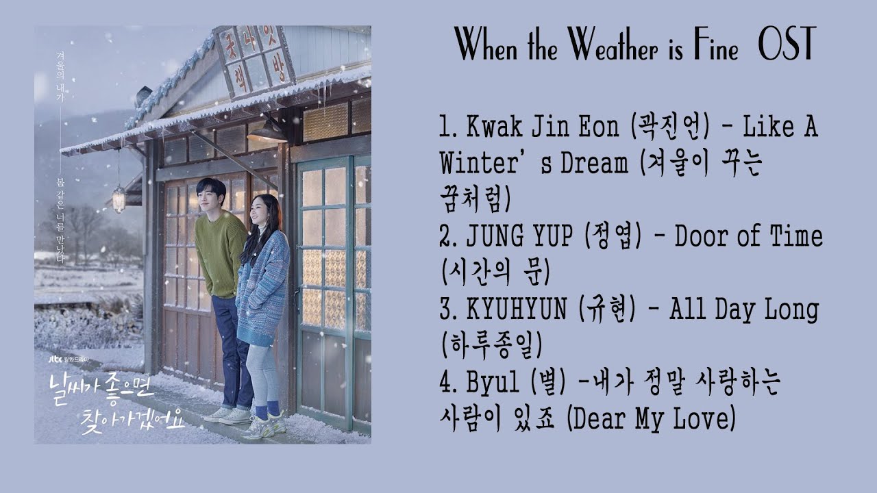 날씨가 좋으면 찾아가겠어요 (When The Weather Is Fine) OST Lyrics (Han/Rom/Eng/Indo)