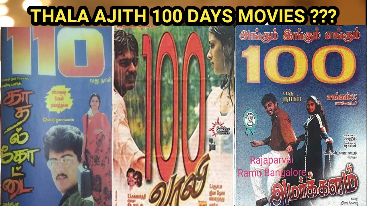 Thala Ajith Kumar 100 Days Movies List | PART 1| Tamil Cinema Circle