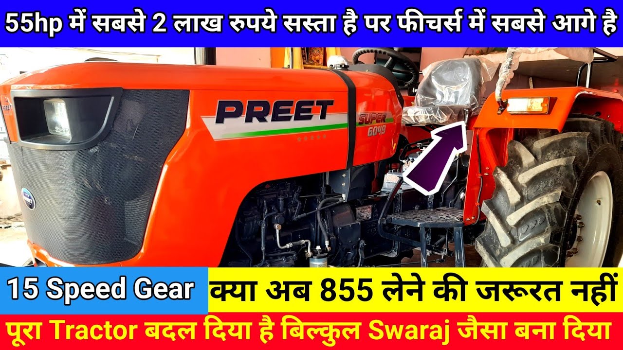 Preet 6049 Super Five ☆ 15 SPEED Gear||55hp में सबसे 2 लाख रुपये सस्ता है पर फीचर्स में सबसे आगे है