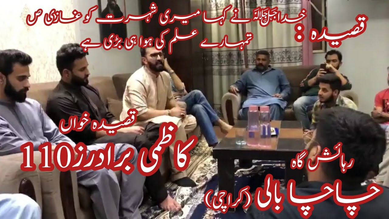 Kazmi Brothers 110 at Chacha Bali Home Karachi