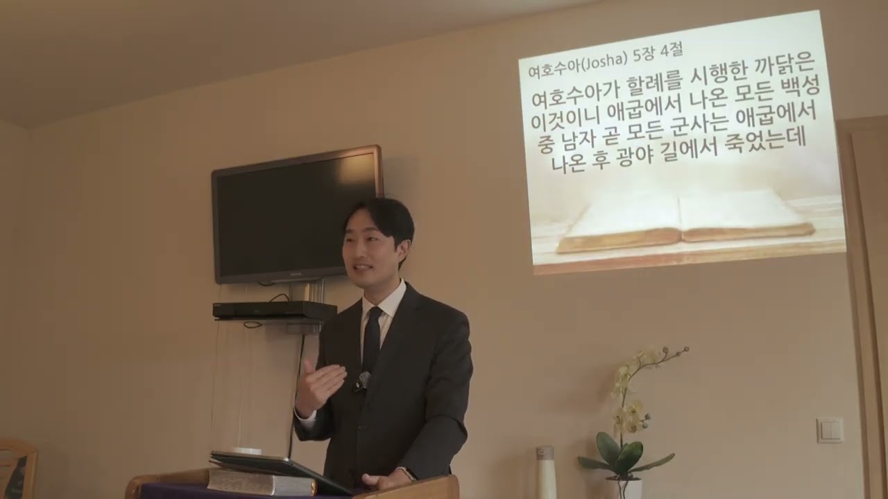 분주할수록 자주 멈추어야 합니다 / 여호수아 5장 1-12절 / 21.12.25 임동욱목사님