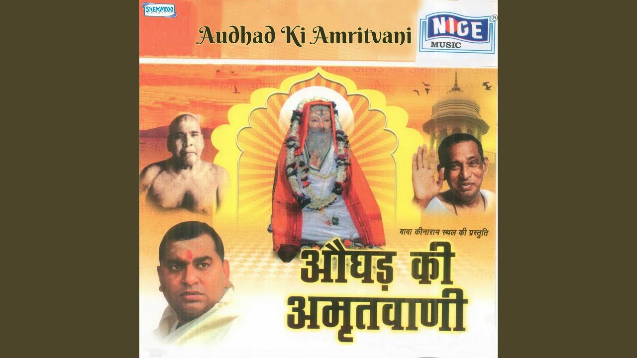 Augad Ki Amritwani