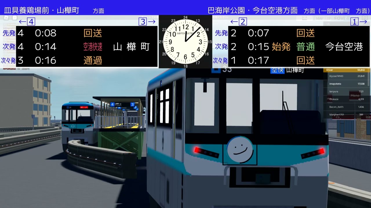 東阪モノレール　朱雀島駅定点観測＃４