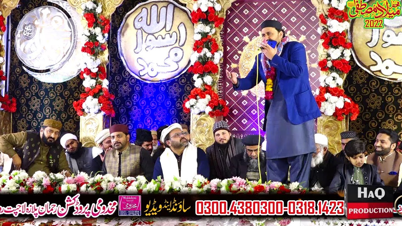 Asif Khan Sarhadi Heart Touching Naats - New Kalam - Mehfil e Naat Ujala Education Center Ravi Ryan