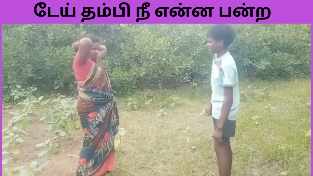 டேய் தம்பி நீ என்ன பன்ற| Mr.Happiness