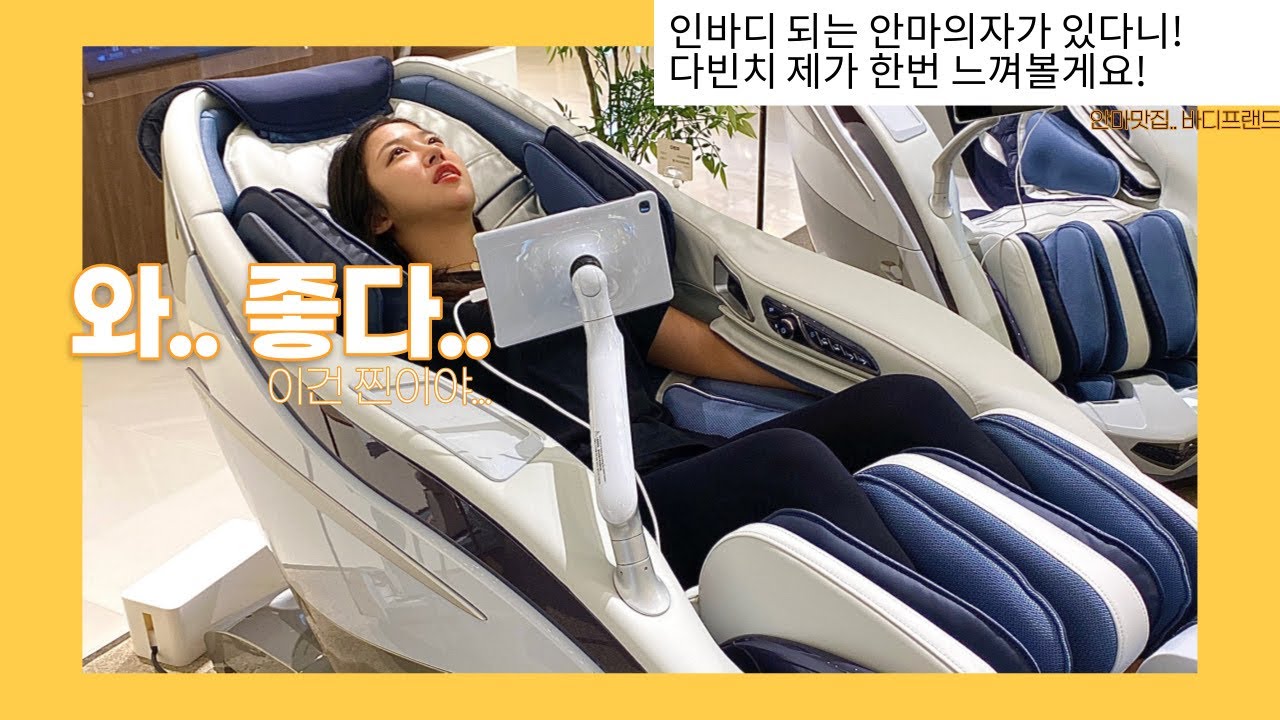 바디프랜드라운지에 다녀왔어요 ! 이건 진짜 탐난다…