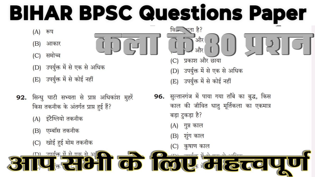 Bihar BPSC Fine Art Questions Paper | Up tgt pgt kala Important Questions