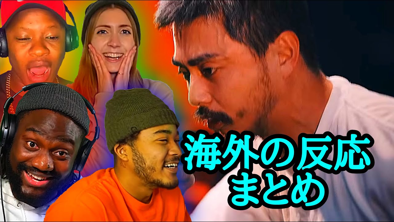 鎮座DOPENESS vs MAKA/戦極MCBATTLE【海外の反応まとめ】Part.2