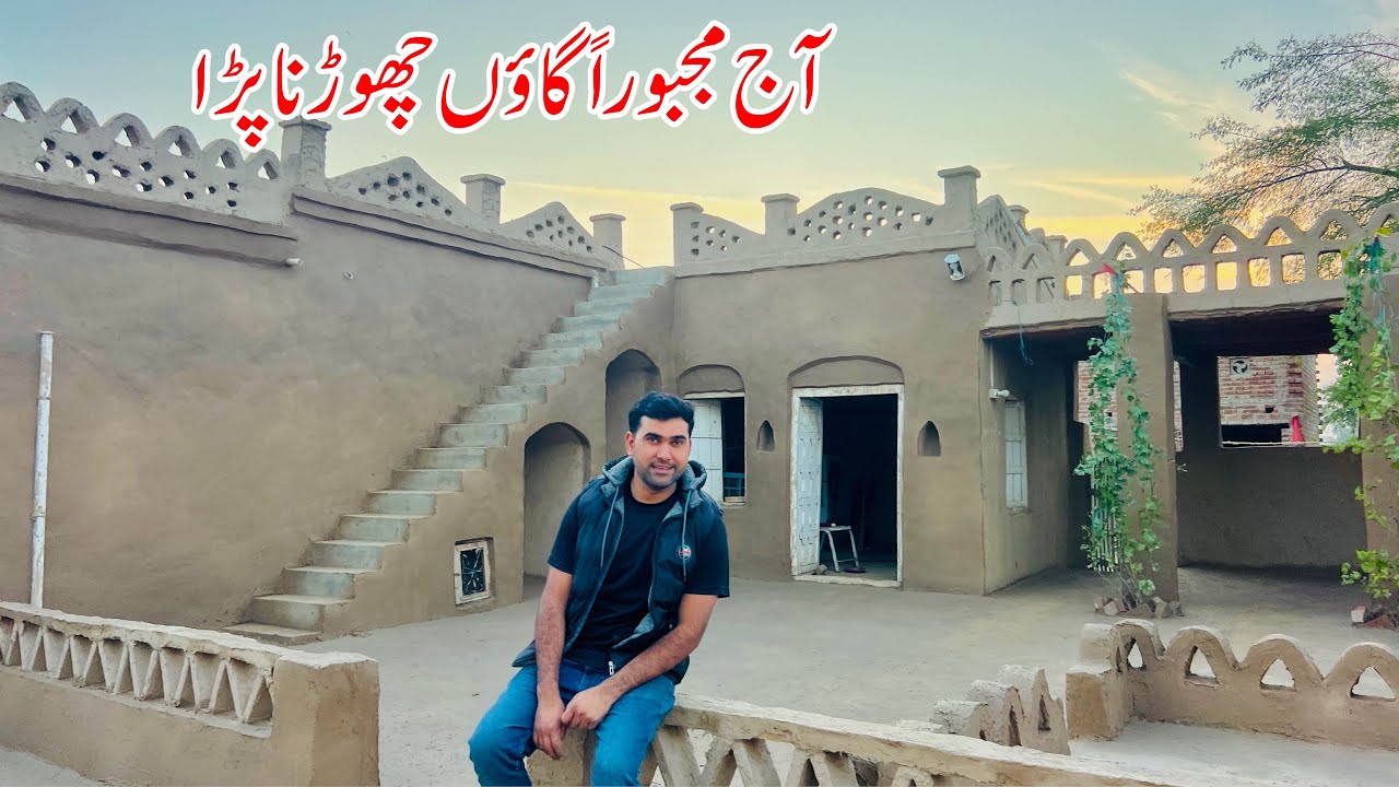 Aj Majburan Gaon Chorna Para | Village life of Punjab | village home tour | Shoaib Maharzada