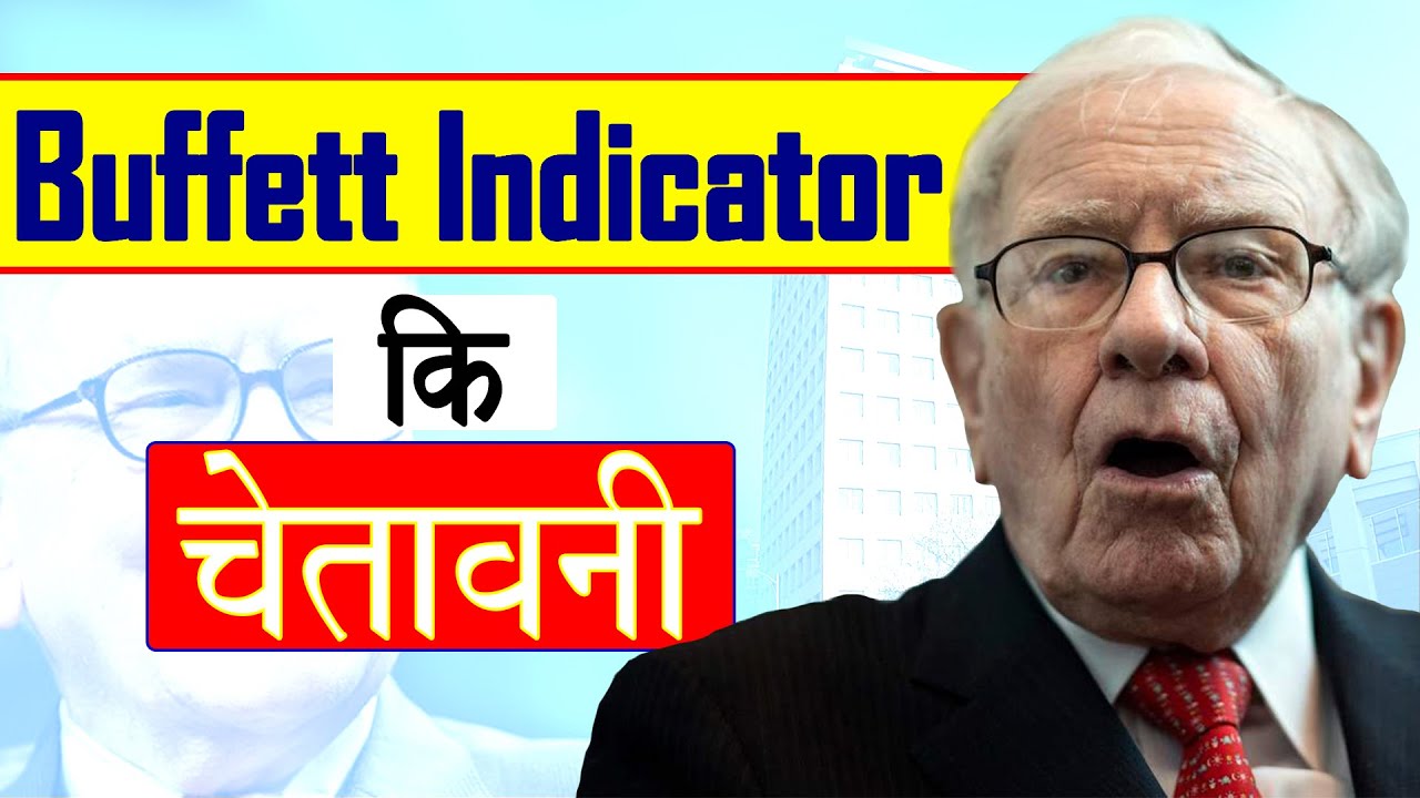 Buffett Indicator | Buffett indicator explained | हिंदी | Buffett Indicator 2020 | Aryaamoney