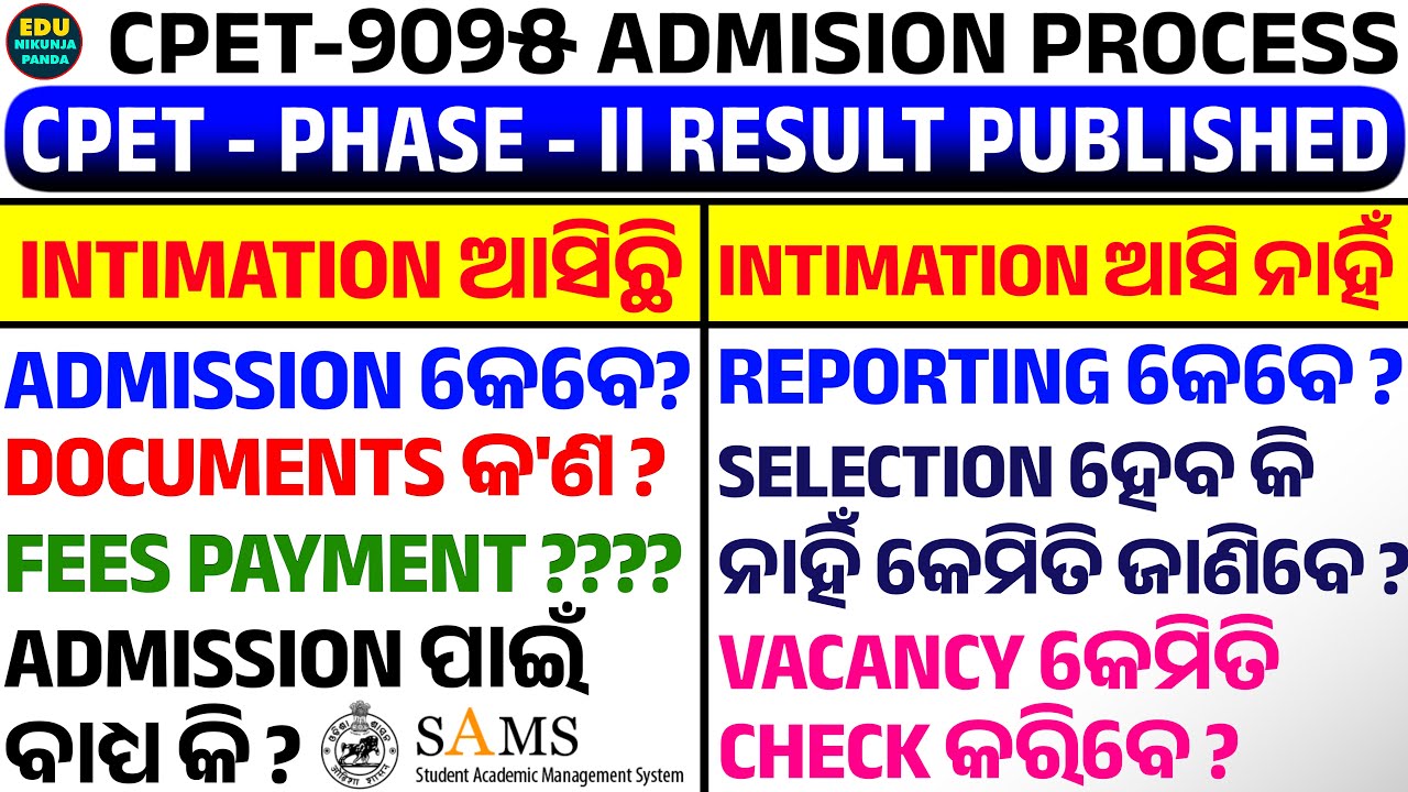 CPET PHASE - 2 RESULT PUBLISHED | WAITING ରେ ଥିଲେ REPORTING କେବେ କରିବେ ? FEES PAYMENT କେମିତି କରିବେ ?