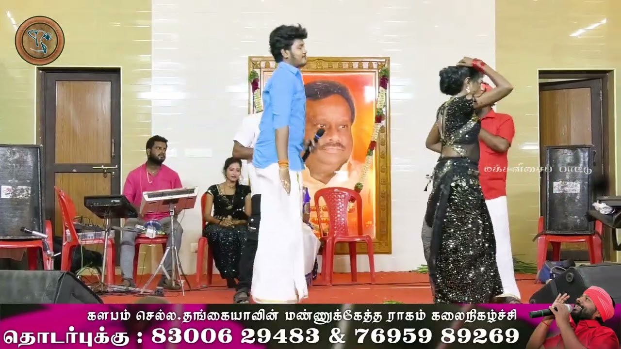அடி சிம செமத்தியடி ஏ சின்ன மாமா பாடல் | செல்ல தங்கையா காலை  நிகழ்ச்சி