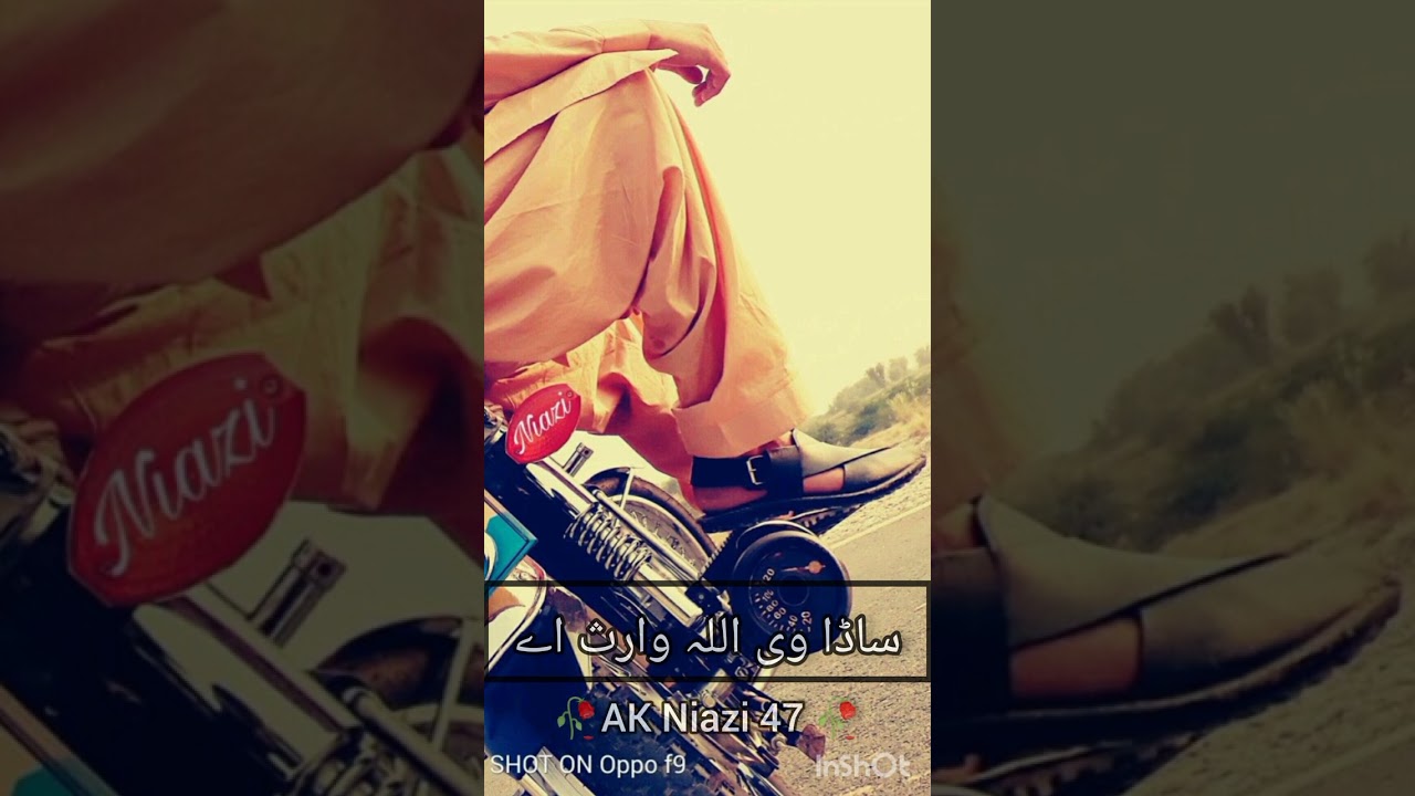 [Sada Vi Allah Waaris Ay ] [Slowed+Reverb] [Singer Tanveer Anjum]