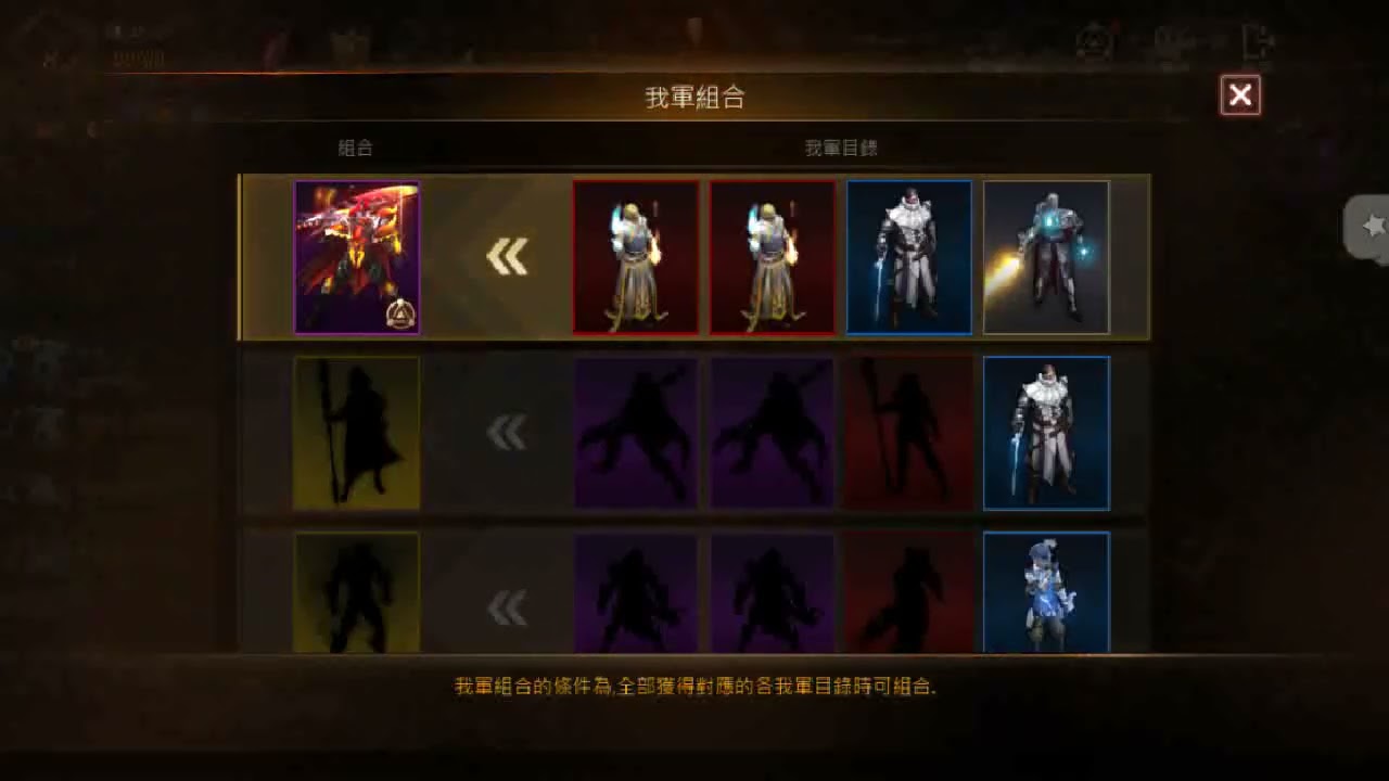 天堂M-黃昏山脈的防禦-5