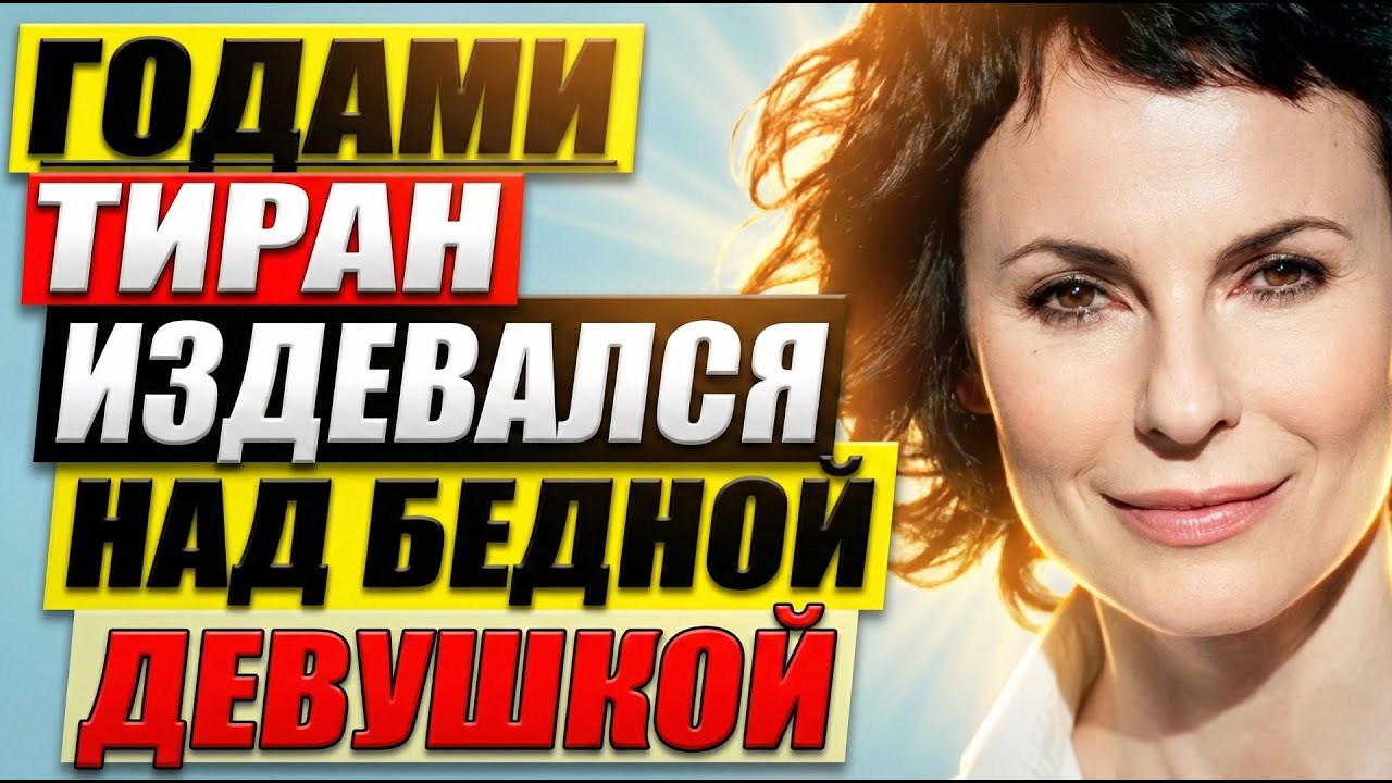 ТИРАН ИЗМЫВАЛСЯ над Апексимовой и превратил жизнь актрисы в настоящий КОШМАР