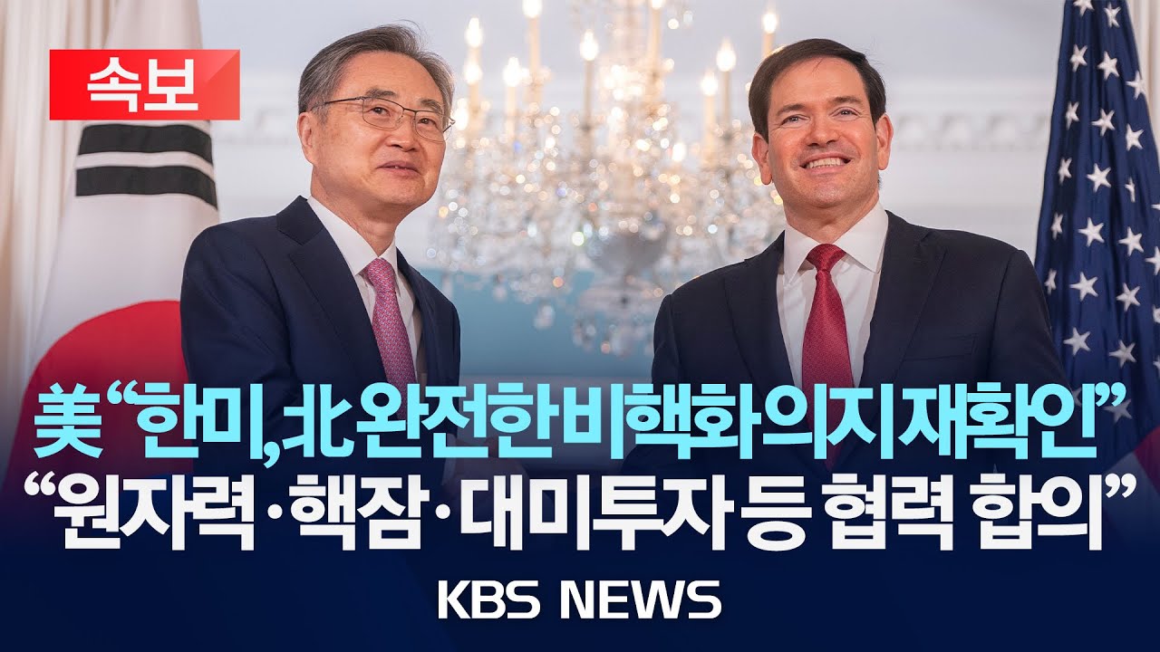 [속보] 미국 