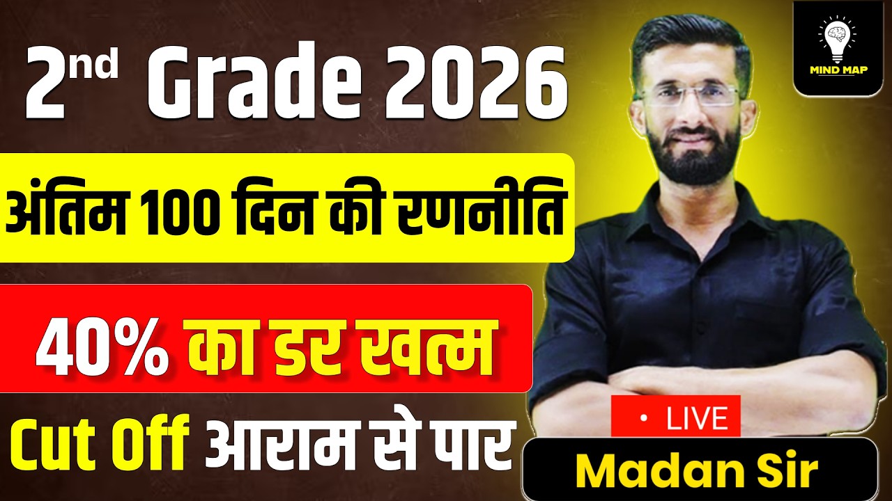 2nd Grade Teacher 2026 | अंतिम 100 दिन की रणनीति | Madan Sir