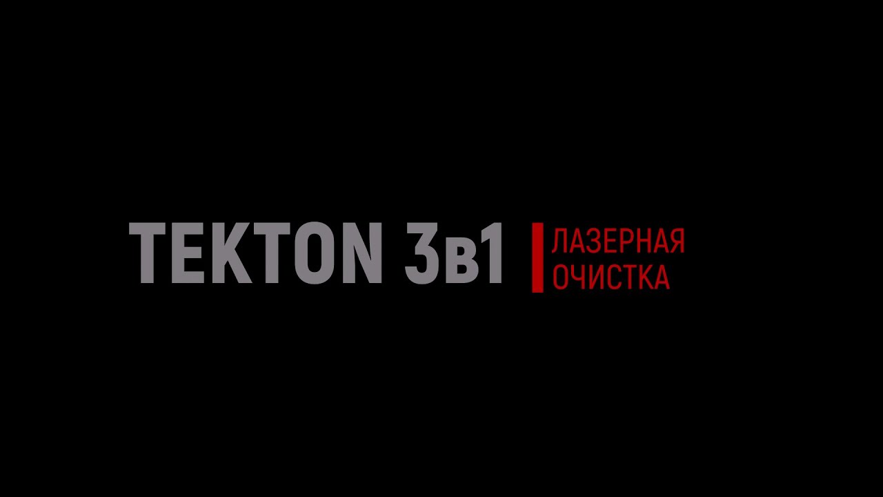 Тесты очистки металлов от разных видов загрязнений
