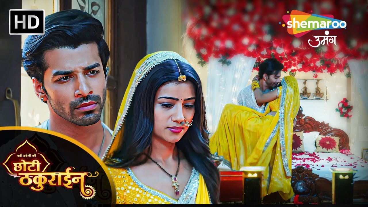 Badi Haveli Ki Chhoti Thakurain Full Episode | जब Jaiveer ने थामा Chaina का हाथ | छोटी ठकुराइन