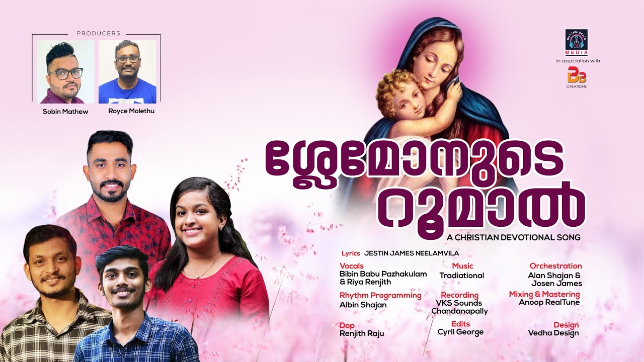 ശ്ലേമോനുടെ റൂമാൽ | 4K | Bibin Babu | Riya Renjith | Jestin James | Alan Shajan | Joson James