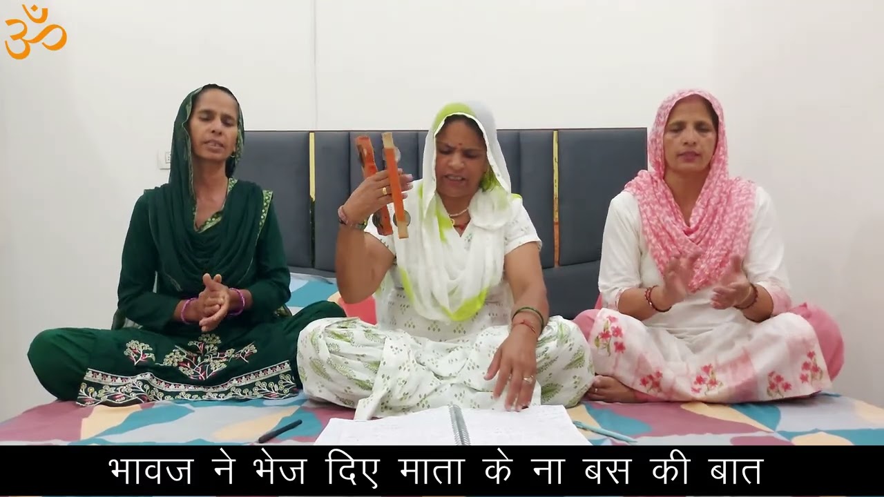 बीर मेरा फ़ौज में गया भावज ने लेगा साथ ।। सरोज घणघस ।। 