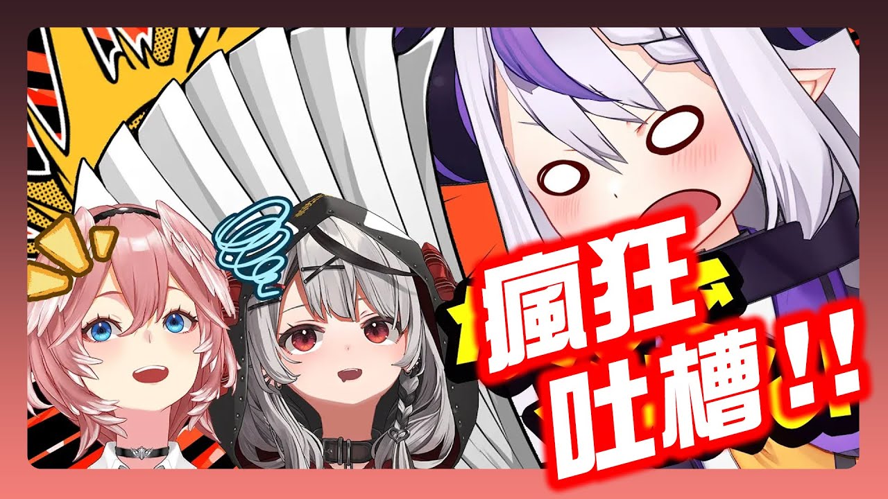 官方節目【好想被總帥吐槽！】虎鯨跟幹部使出渾身解數，總帥心累想走【沙花叉クロヱ】【hololive精華】