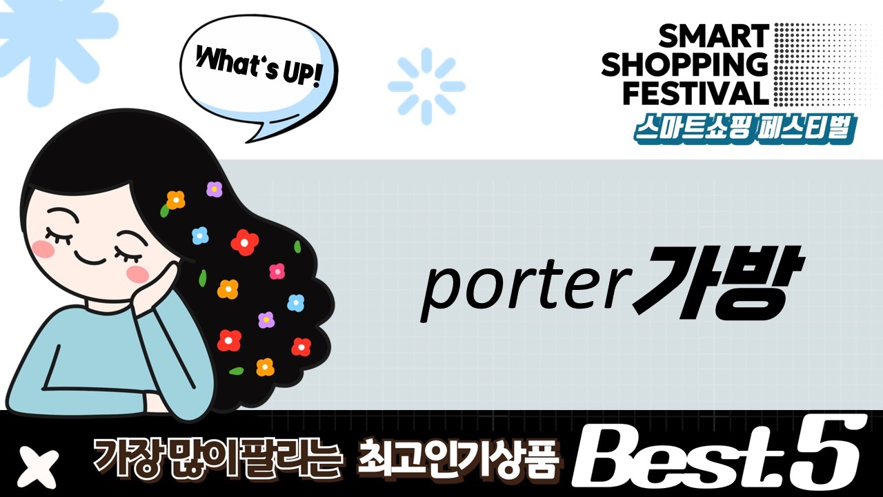 PORTER 인기 숄더백 비교! HEAT, FORCE, TANKER, 멀티포켓까지!