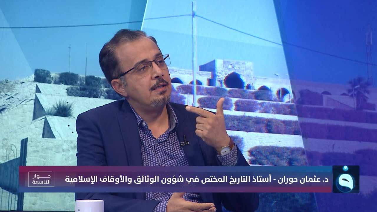 د.عثمان حوران :  لا يوجد شيء يسمى وقفين ولا حل نزاعات بينهما