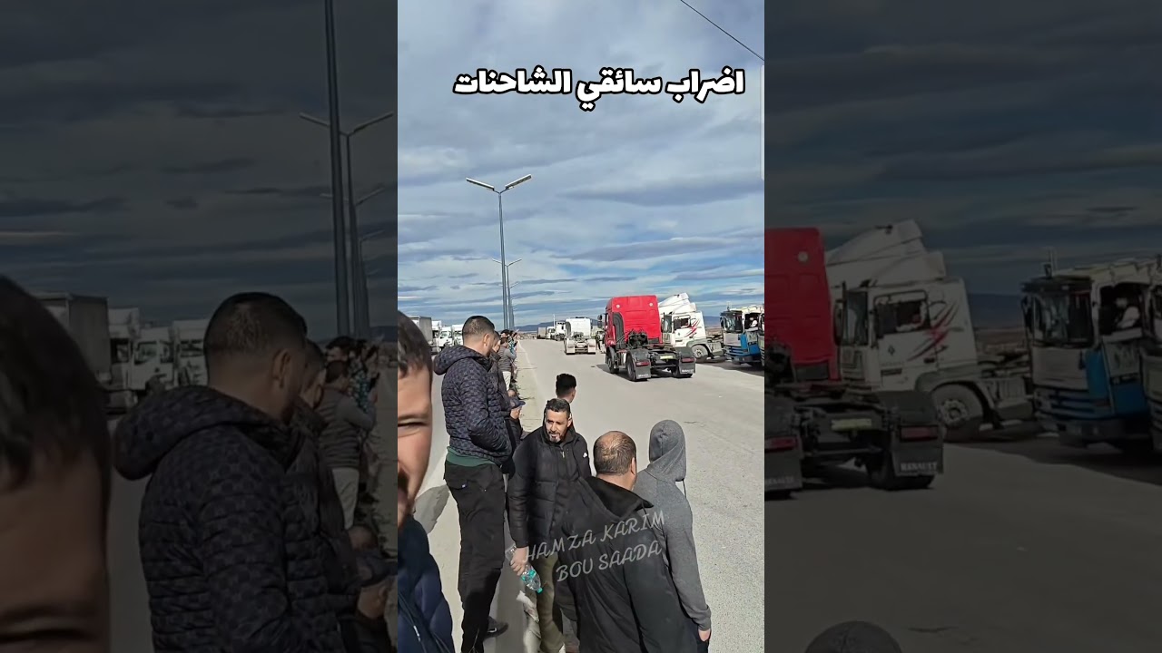 اضراب سائقي الشاحنات 