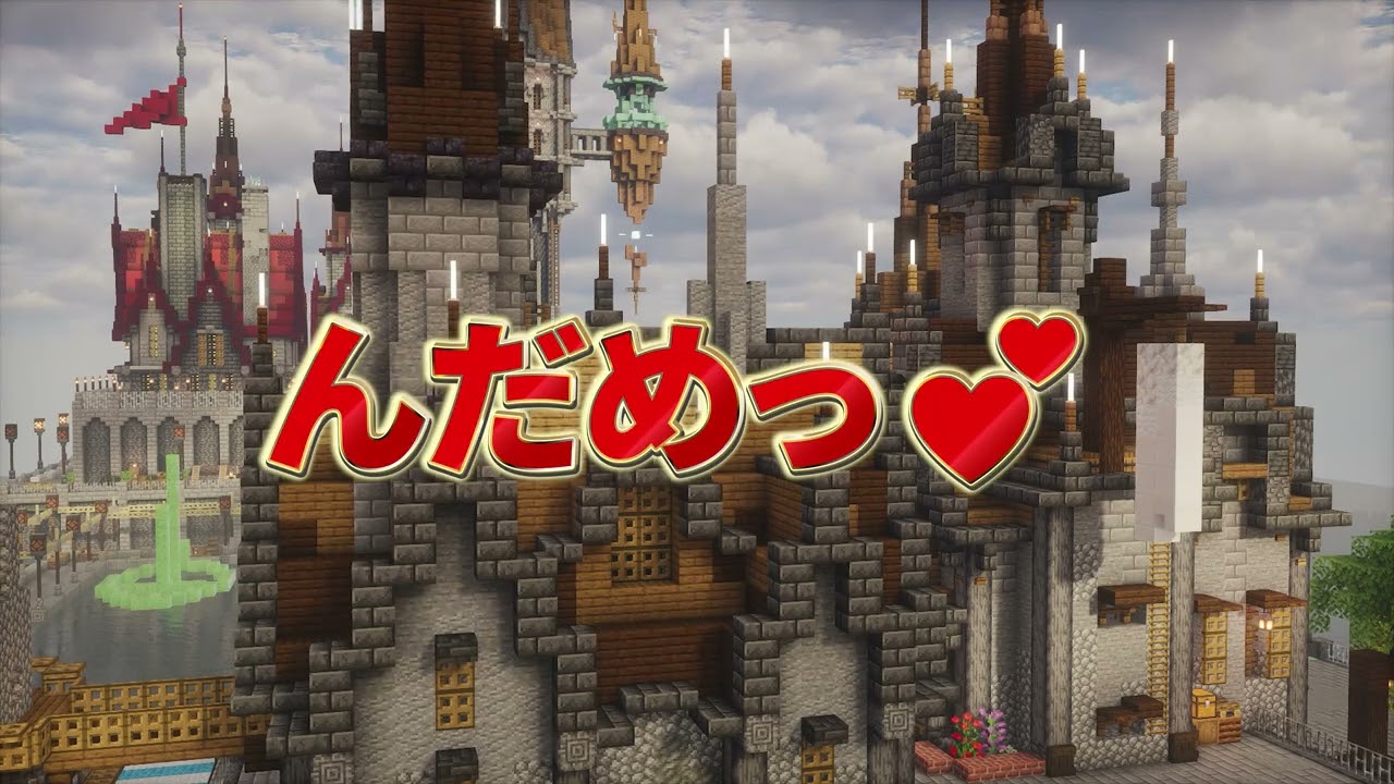 塔付きのファンタジーハウスを塔の隣に #minecraft #minecraftbuilds #朱サバ #マイクラ