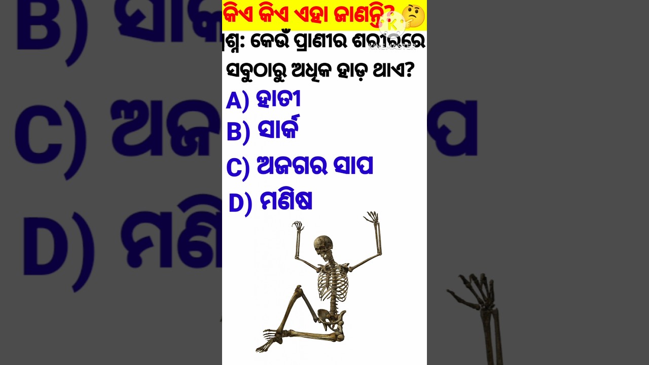Kahar Adhika Hada Thai 🤔❓ 
