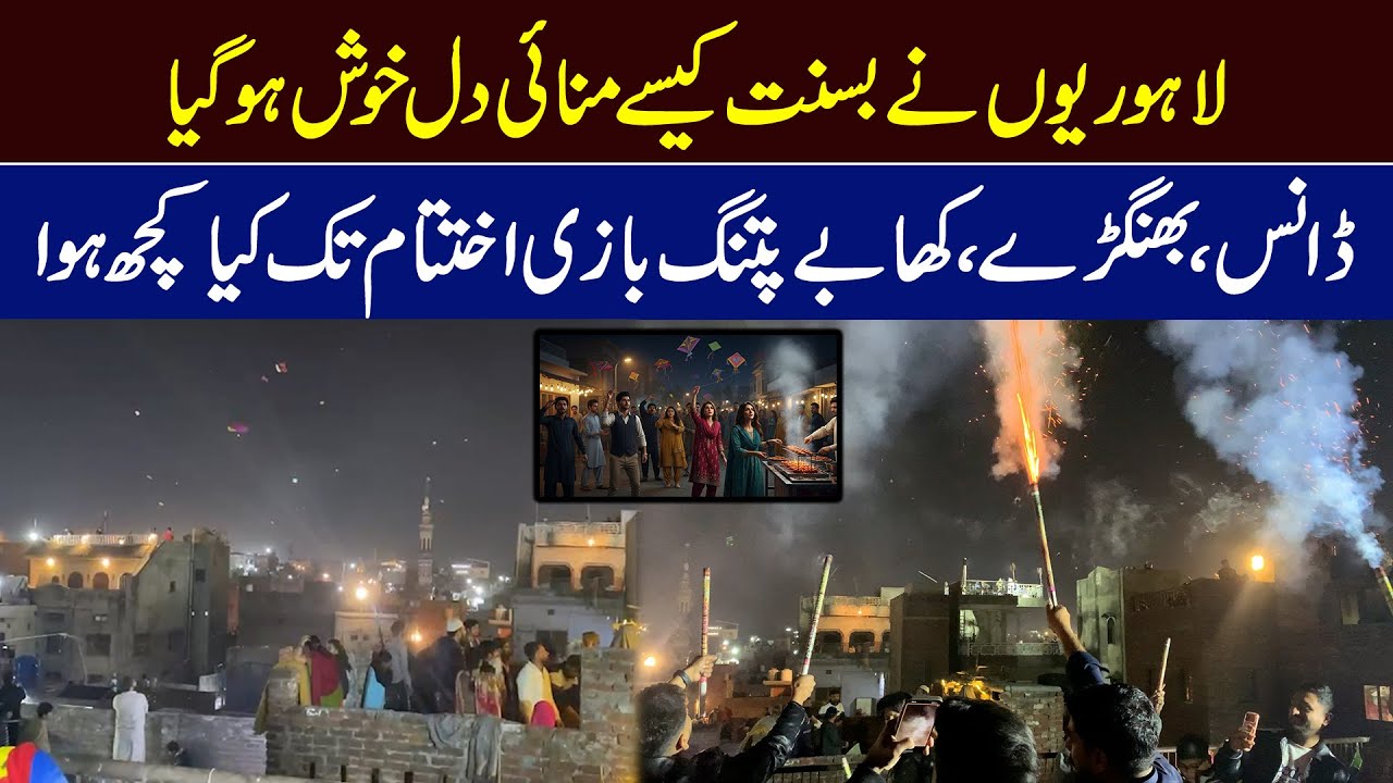 How Lahoreites celebrated Basant