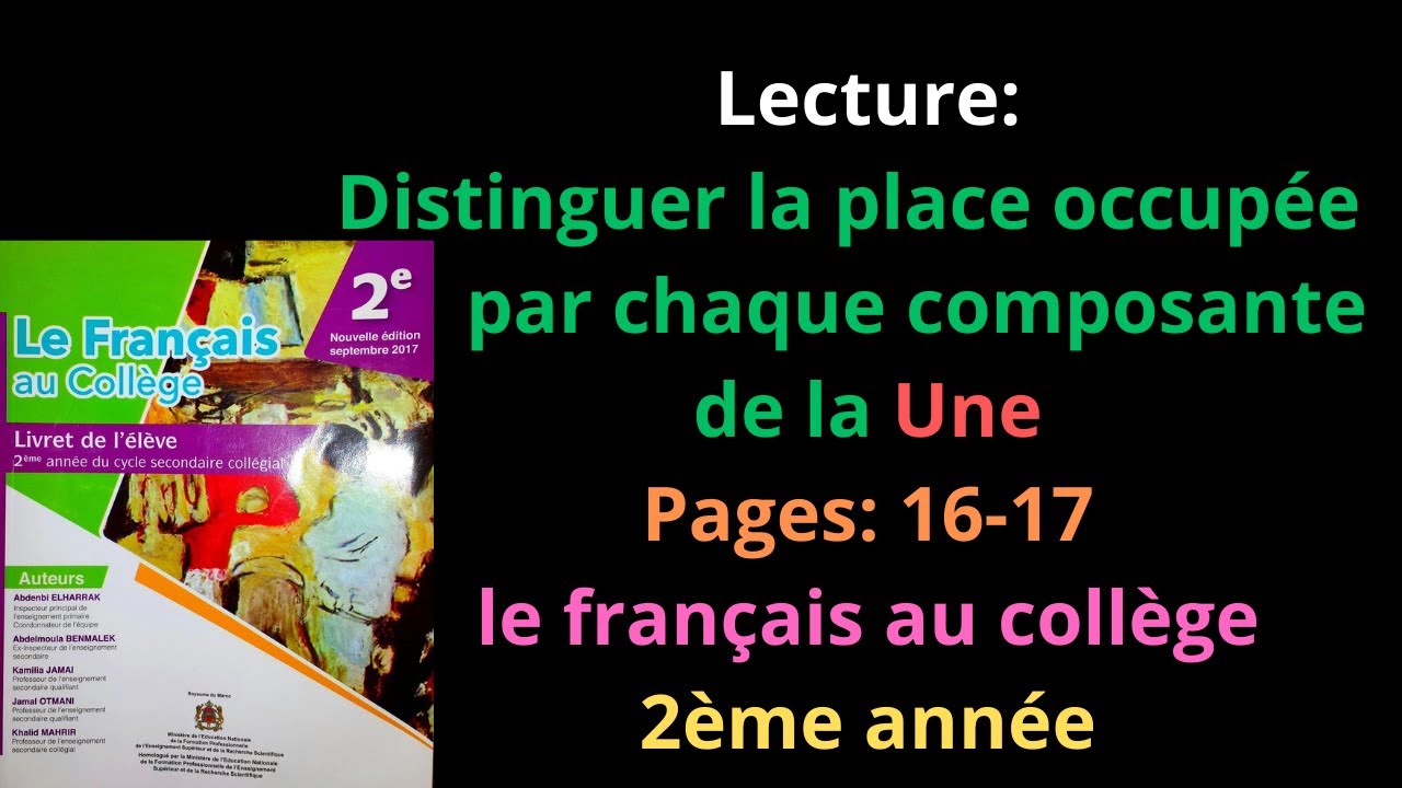 Lecture:distinguer la place occupée...de la Une/Pages:16-17/le français au collège/2ème année/شرح