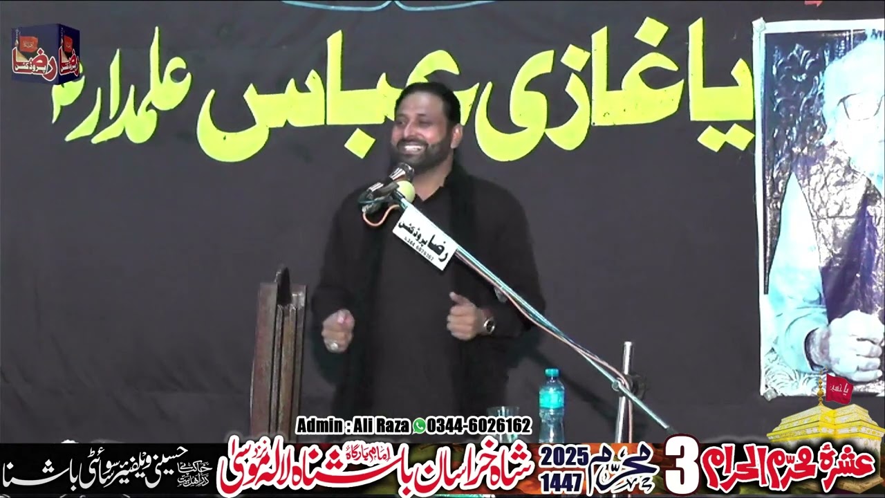 Ashra Muharram Allama Syed Shahid Abbas Naqvi | 3 Muharram 2025 | Bashana Gujrat || Raza Production