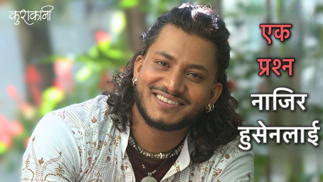 एक प्रश्न : को हुन् नाजिर ?