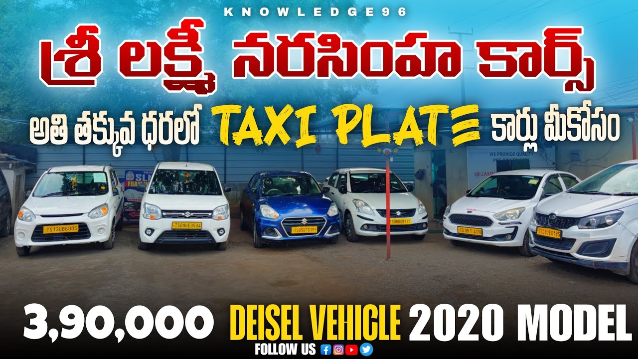Taxi Plate Cars for Sale in Hyderabad, Secondhand Commercial Diesel Cars, Used Yellow Plate Vehicles