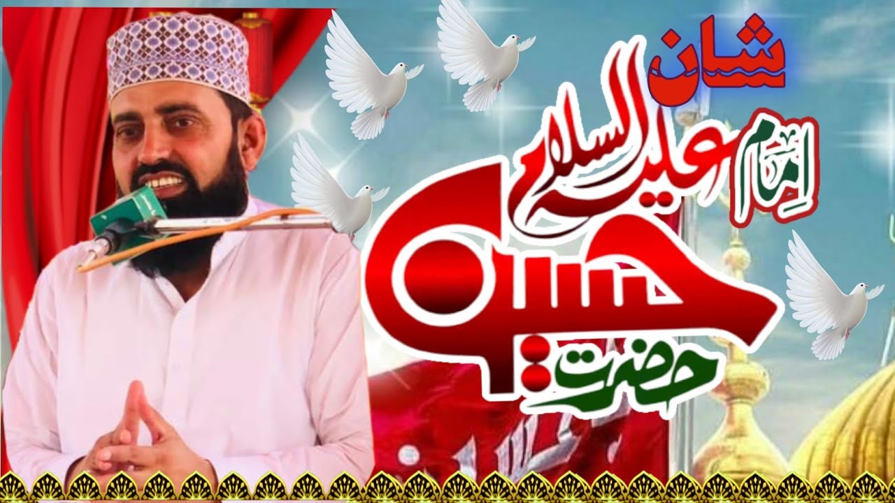 #video Waqar Karbala| Shane Imam Hussain| New Bayan Mufti Ghulam Haider Yaseen  Al Qadri