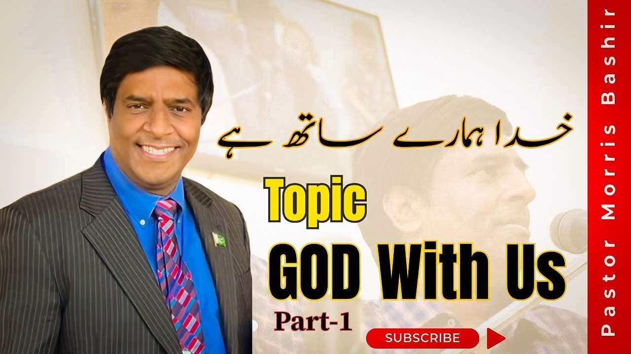Pastor Morris Bashir - God With us (Part-1)