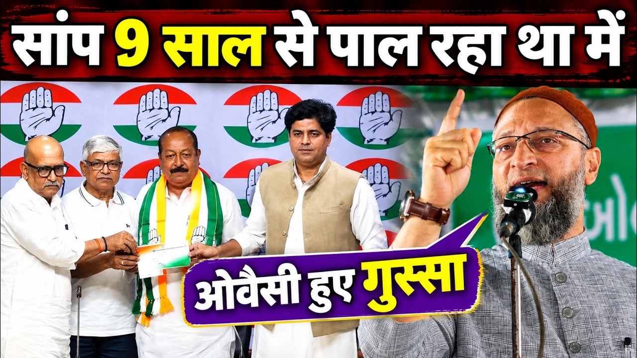 Asaduddin Owaisi's Angry Reaction to Asim Waqar Joining Congress with Imran Pratapgarhi