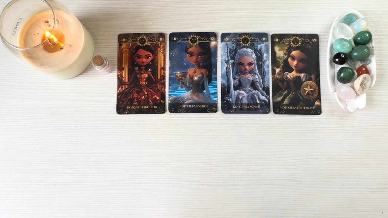 4 королевы: таро прогноз на март 2026 года 💎🧜🏻‍♀️